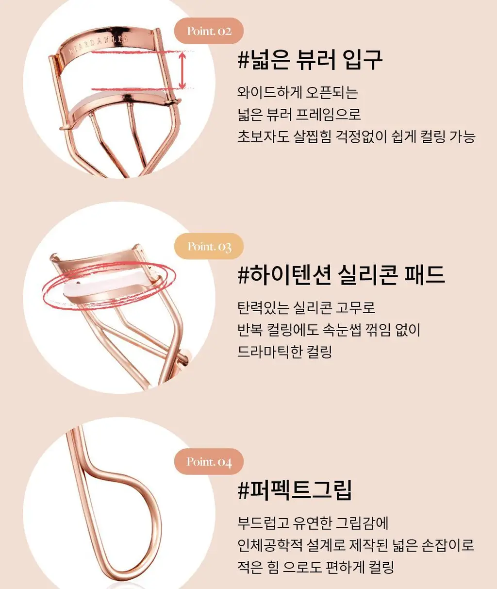 [컬링완벽공식] 디어달리아 드림 래쉬 컬러 뷰러 (+파우치증정) 상세페이지 10